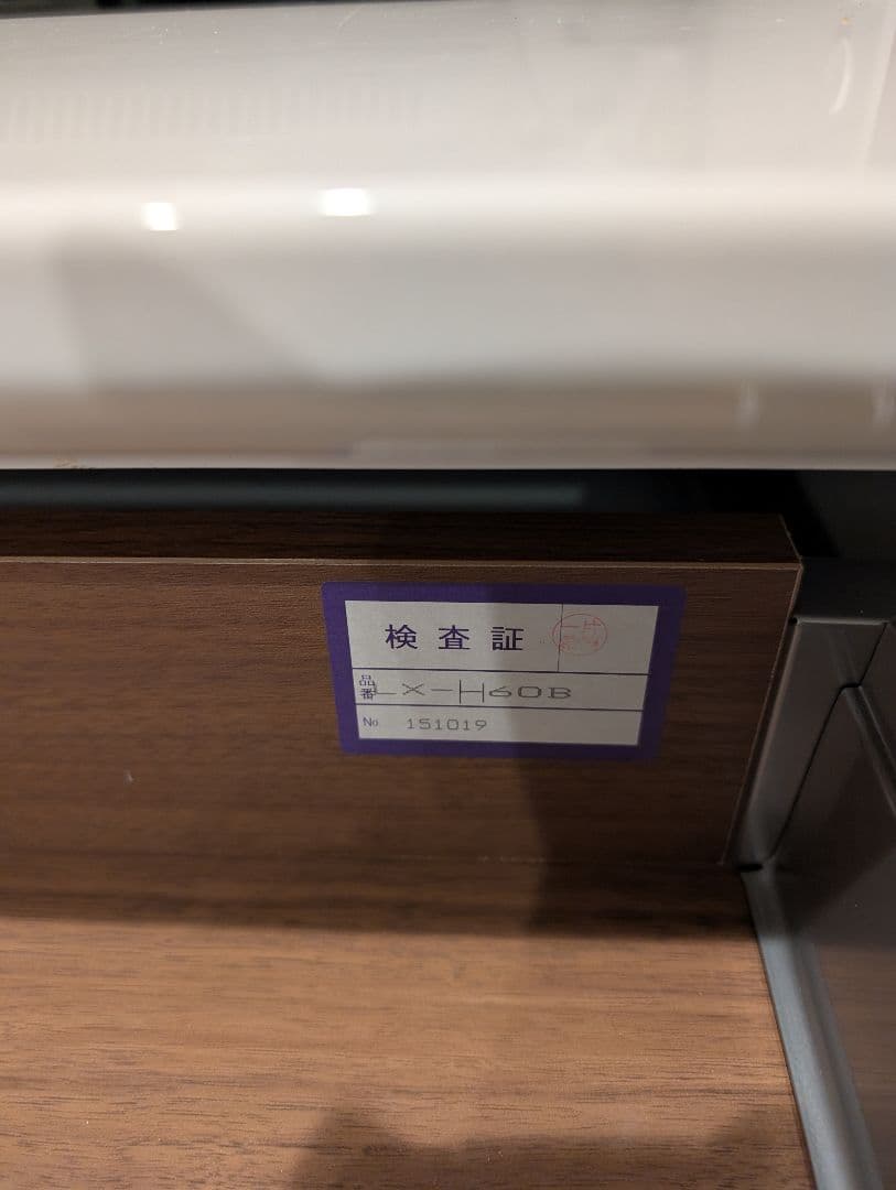 【本日まで】AYANO綾野製作所カップボード幅150センチ