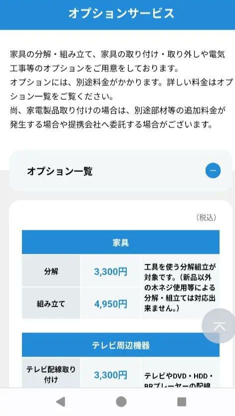 【本日まで】AYANO綾野製作所カップボード幅150センチ