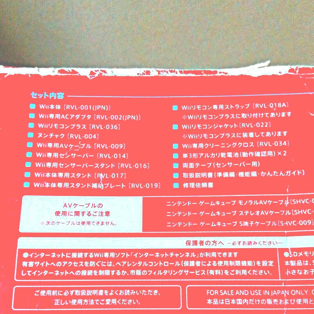 箱破損　未使用新品　wii スーパーマリオ25周年記念限定版