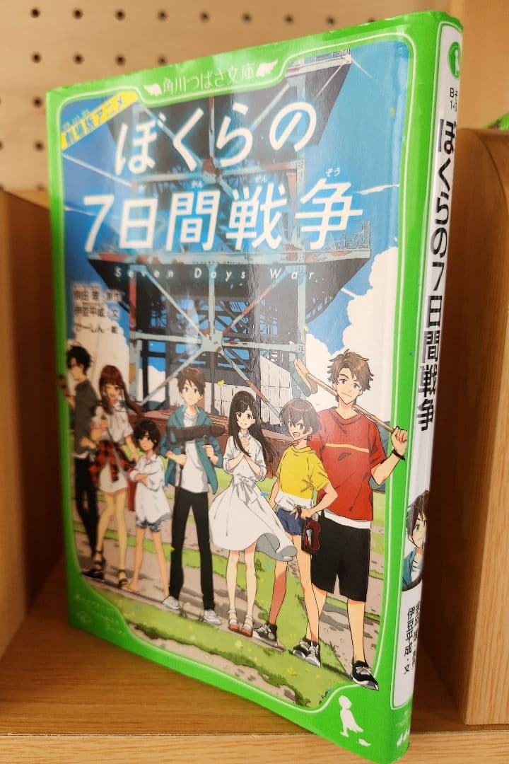 角川つばさ文庫　ぼくらシリーズ全巻　38+1