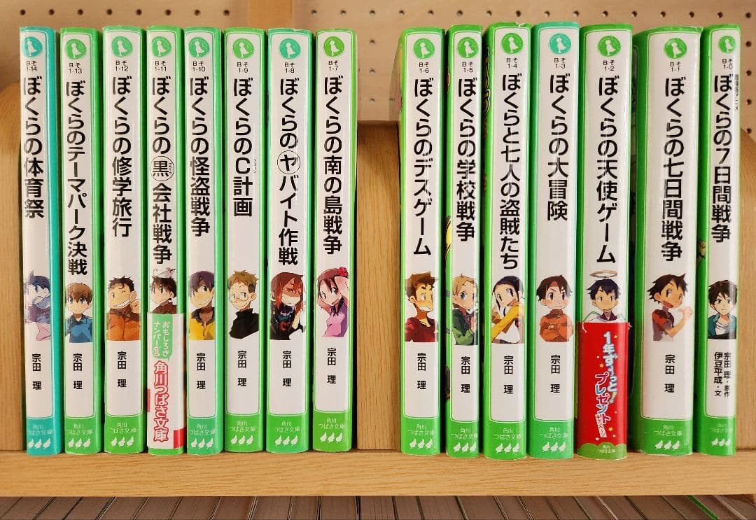 角川つばさ文庫　ぼくらシリーズ全巻　38+1