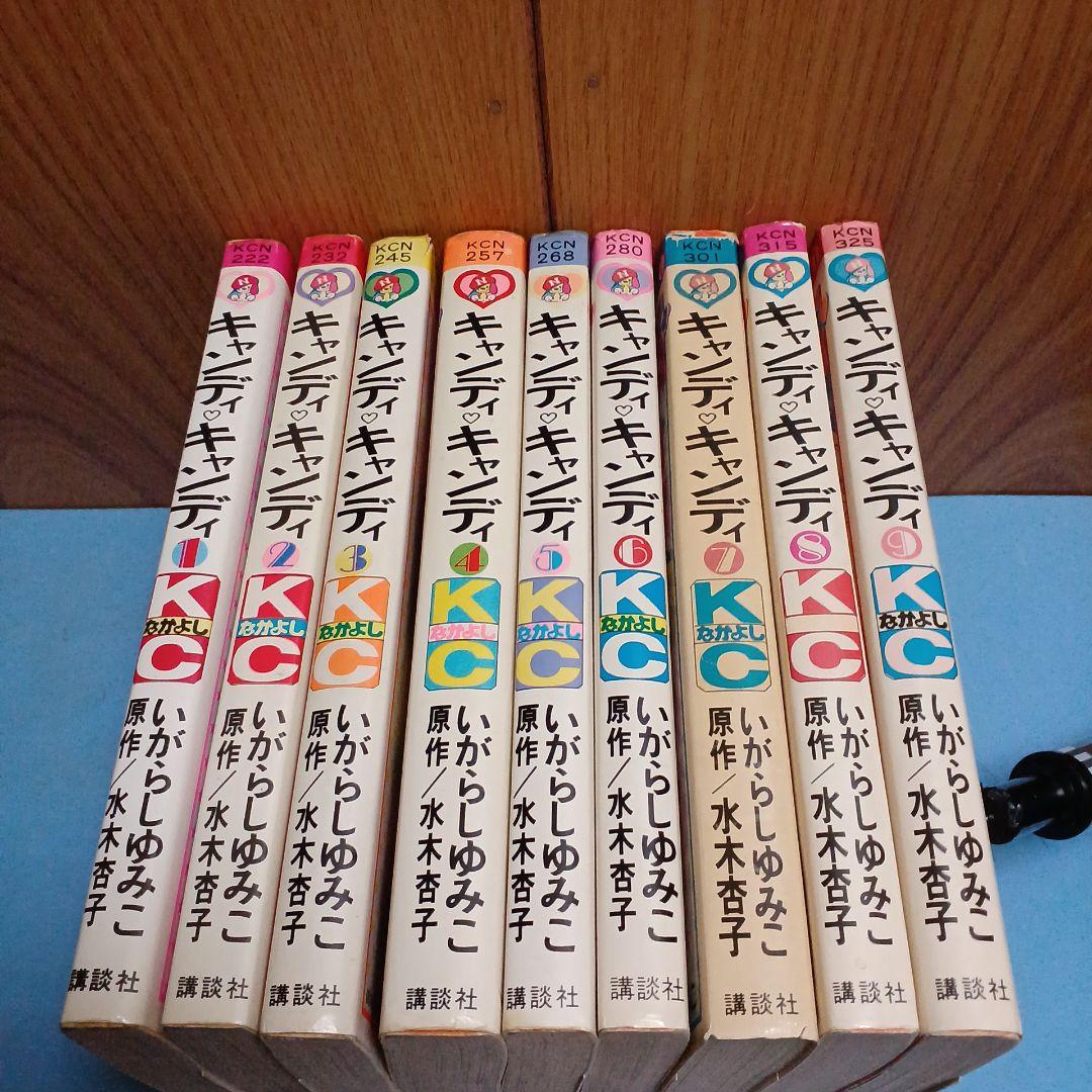 キャンディキャンディ 全巻セット1巻から3巻貴重なイラスト版　初版7冊貴重激レア