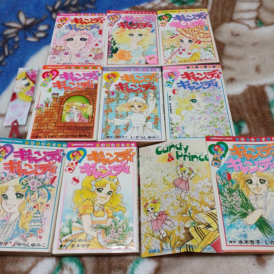 キャンディキャンディ 全巻セット1巻から3巻貴重なイラスト版　初版7冊貴重激レア