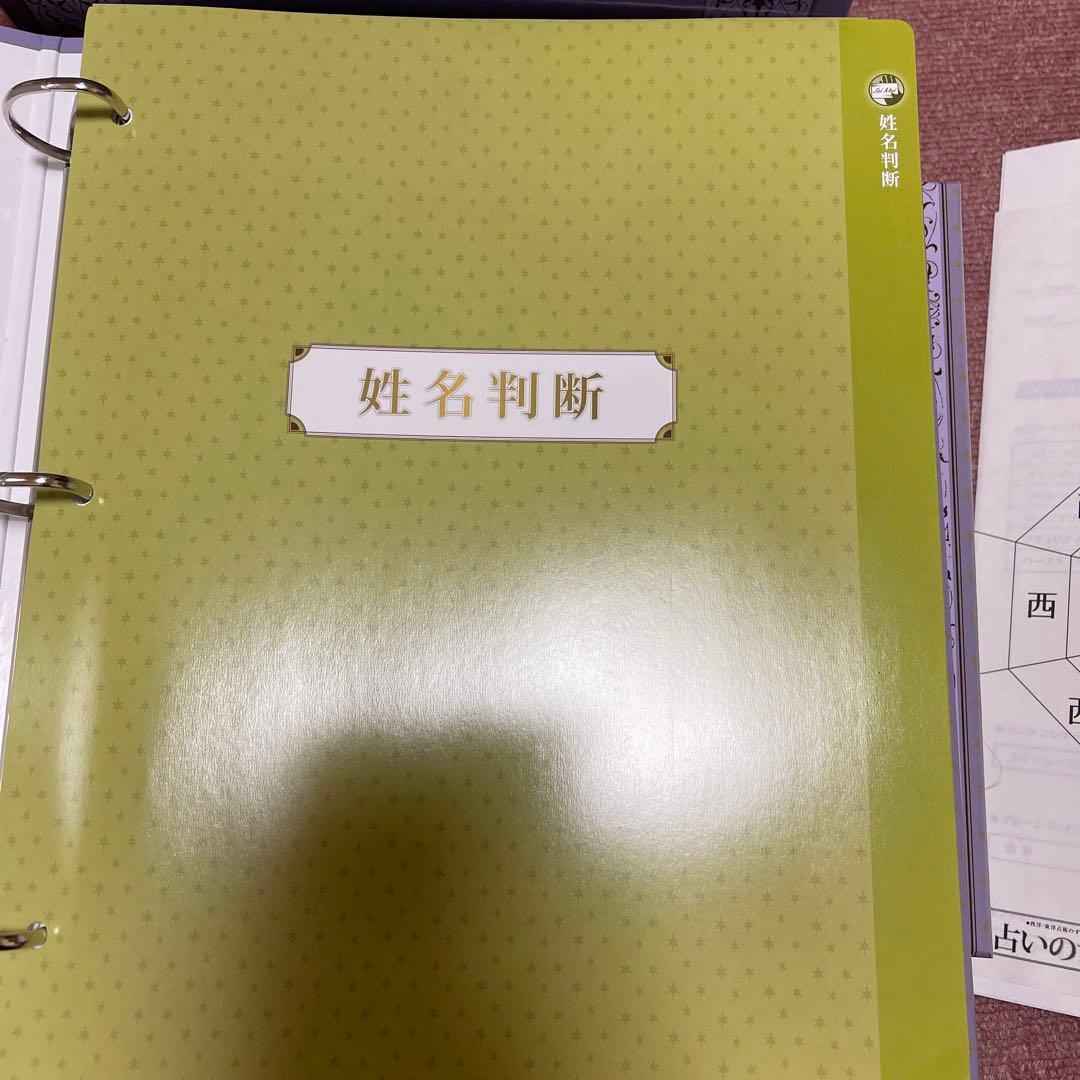 お得♡【占いの世界】