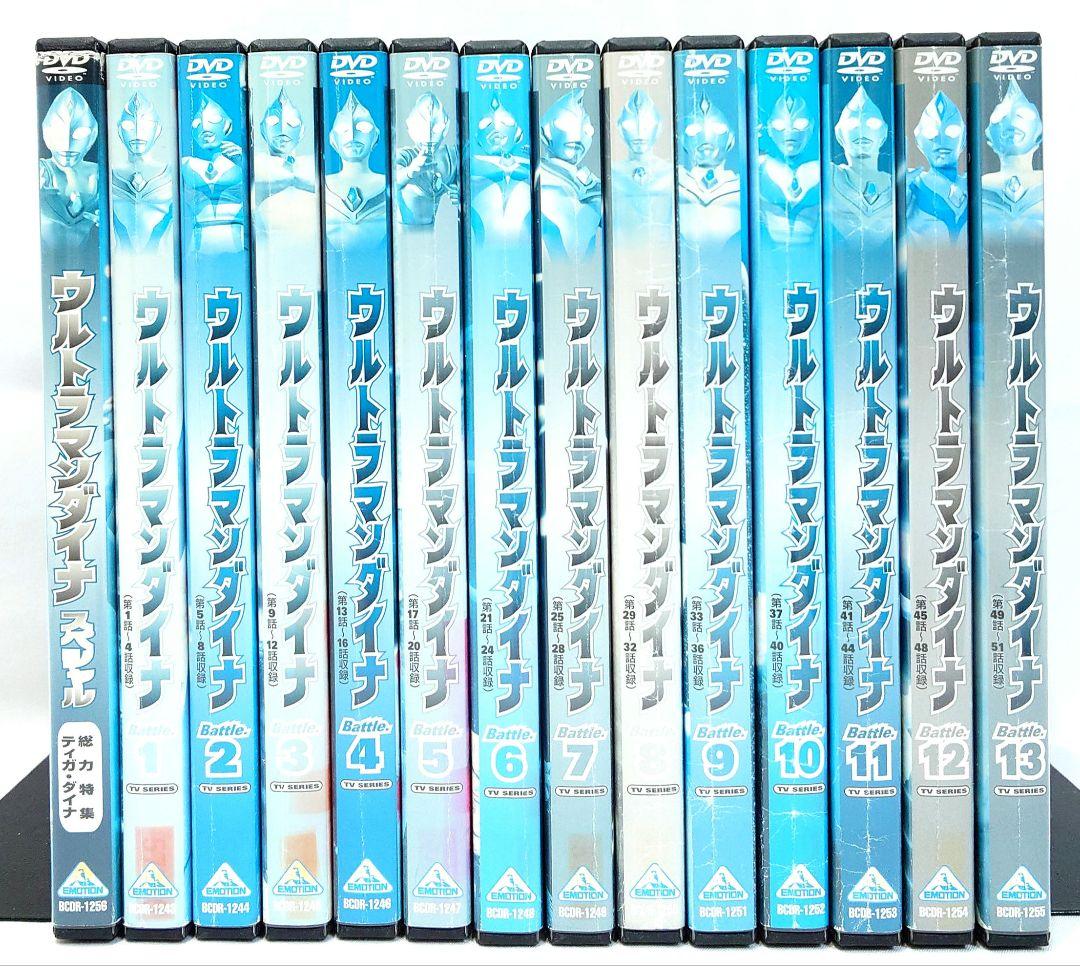 ウルトラマンダイナ/スペシャル【DVD】全14巻 セット
