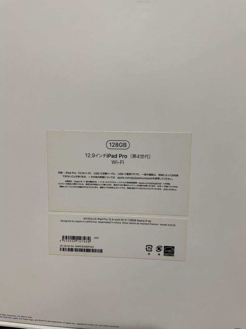 iPad Pro12.9インチ(第4世代) スペースグレー ペンシル付き