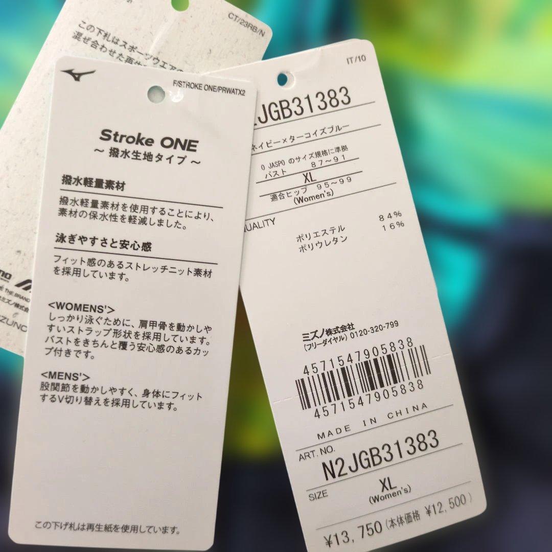 ミズノ　スポーツ水着　 青・緑のグラデーション　XL　カップ付き