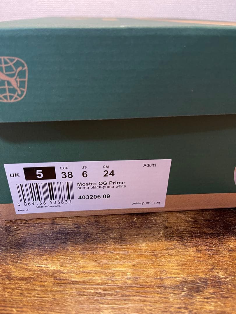 靴 Puma mostro OG prime