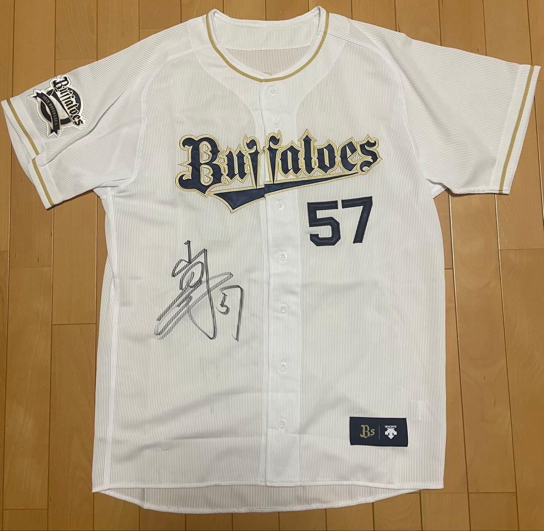 オリックス・バファローズ 山田修義 サイン ユニフォーム