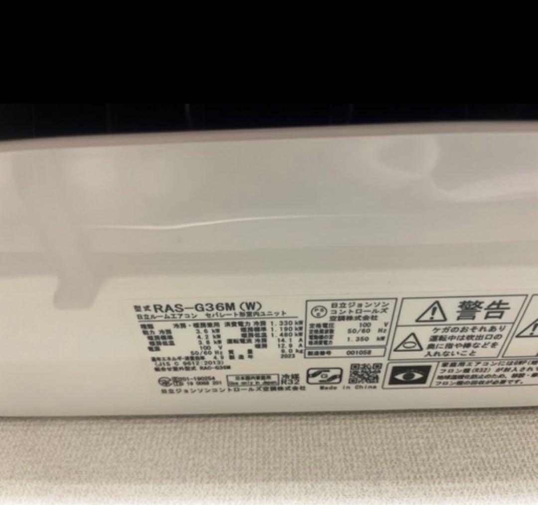 HITACHI RAS-G36M(W) エアコン　室内機のみ 2024年製