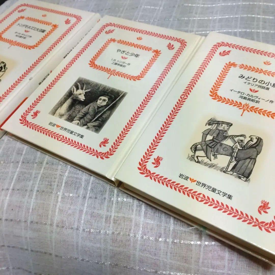 世界児童文学全集 全15巻セット　小学生上級　中学生向　定価30000円＋税