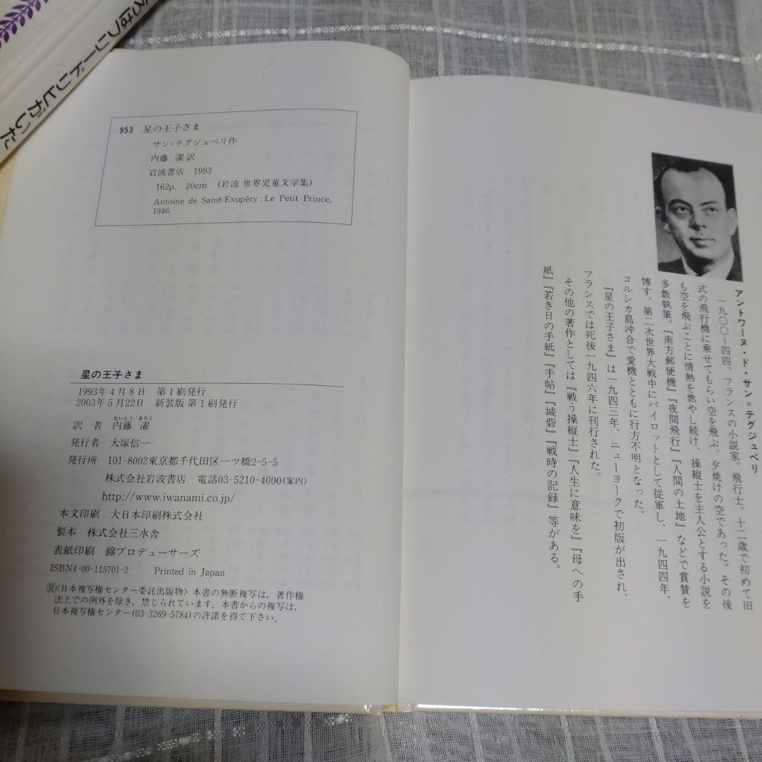 世界児童文学全集 全15巻セット　小学生上級　中学生向　定価30000円＋税