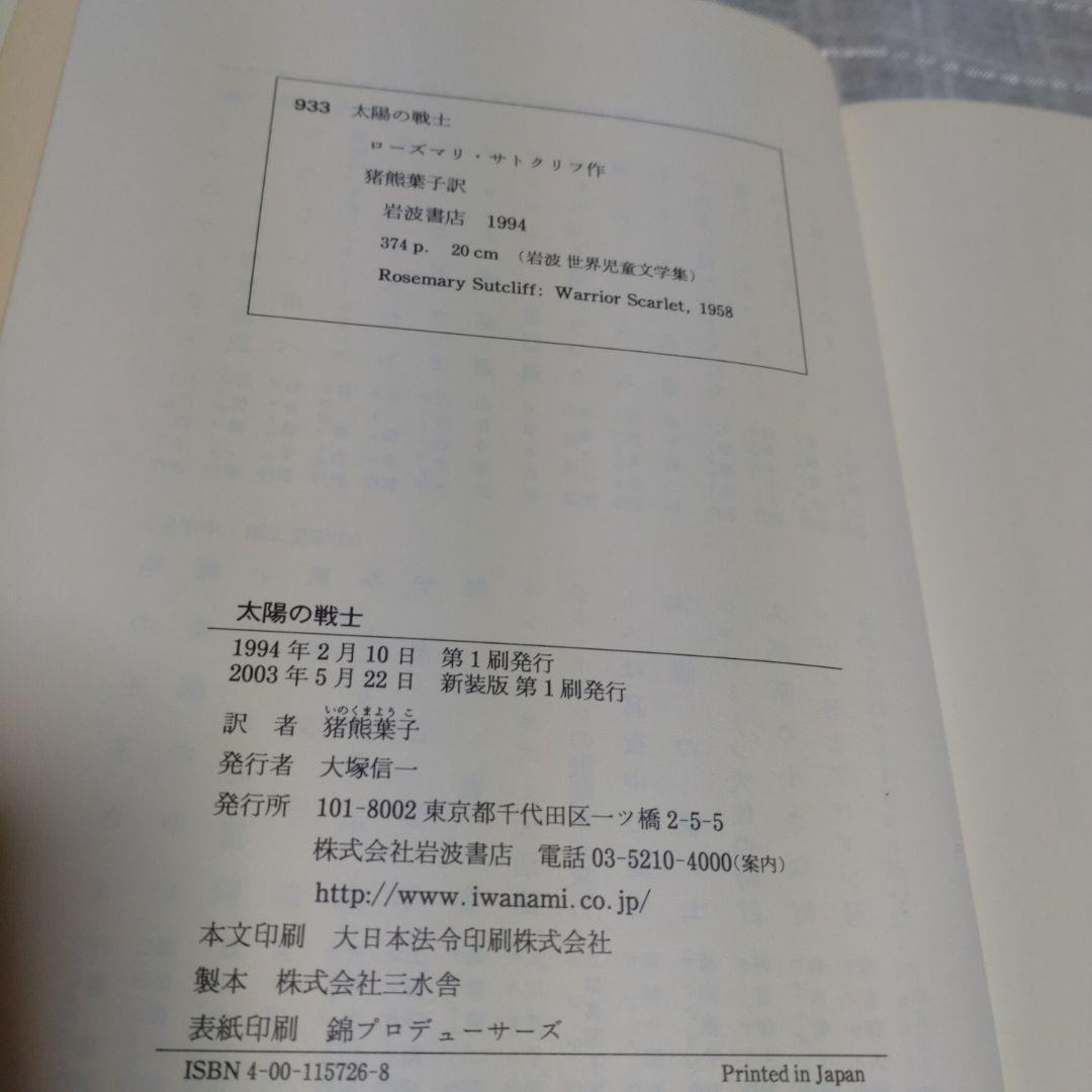 世界児童文学全集 全15巻セット　小学生上級　中学生向　定価30000円＋税