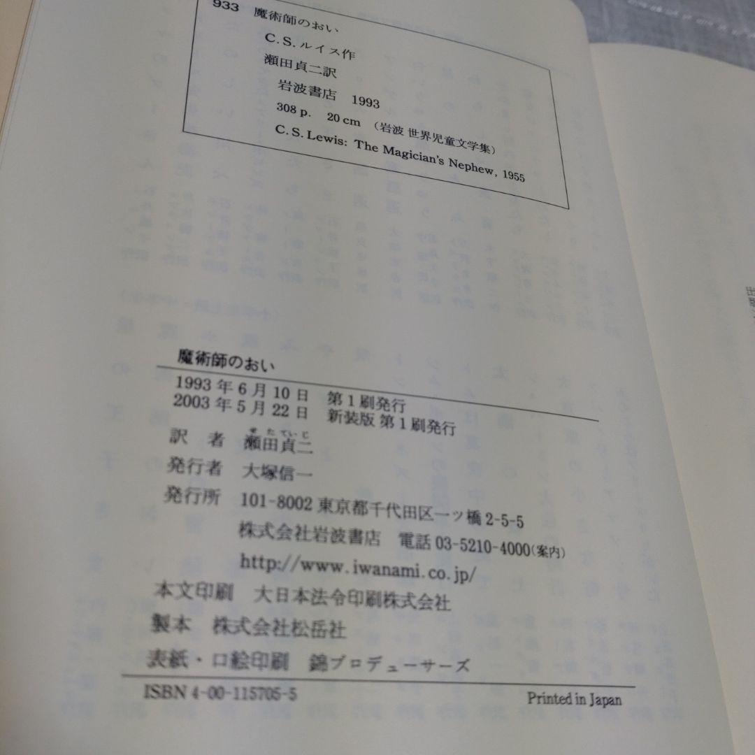 世界児童文学全集 全15巻セット　小学生上級　中学生向　定価30000円＋税