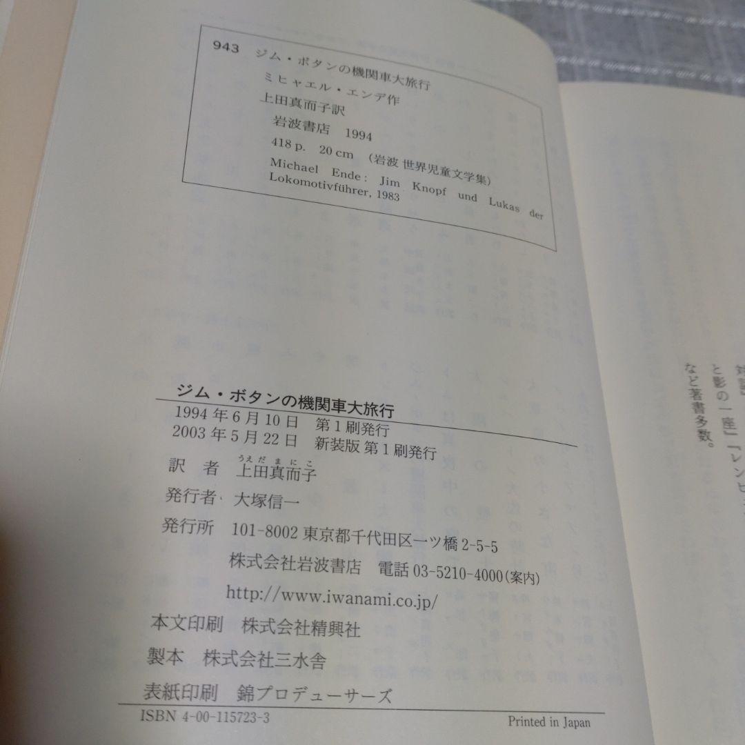 世界児童文学全集 全15巻セット　小学生上級　中学生向　定価30000円＋税