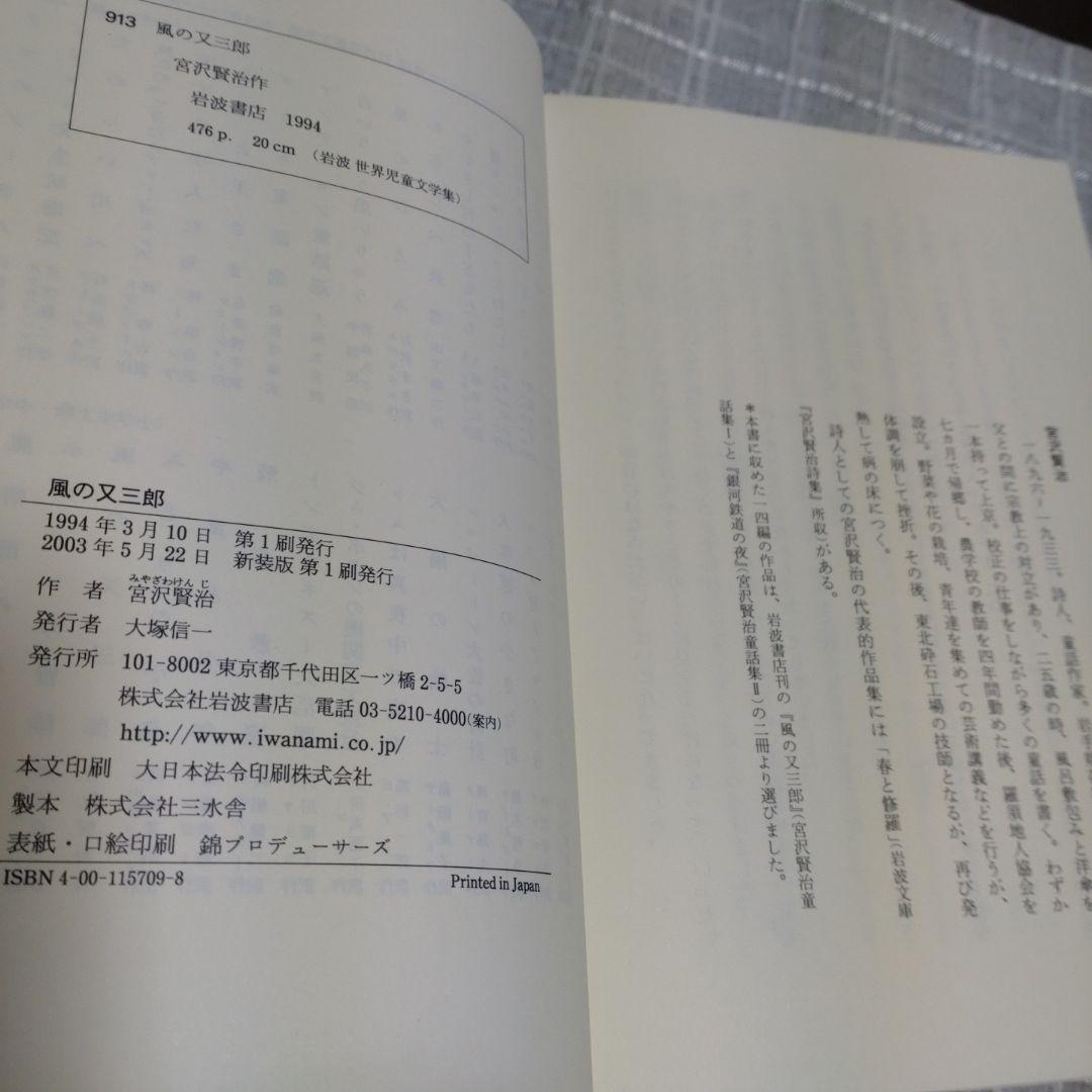 世界児童文学全集 全15巻セット　小学生上級　中学生向　定価30000円＋税