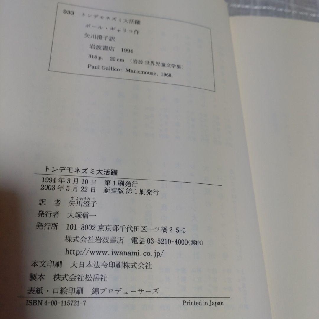 世界児童文学全集 全15巻セット　小学生上級　中学生向　定価30000円＋税