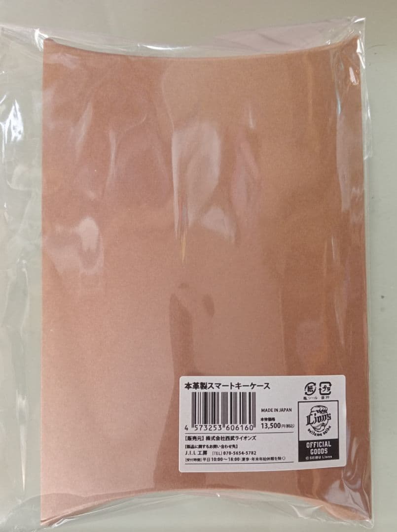 西武ライオンズ　キーケース　1個　新品　未開封