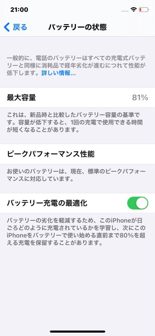 iPhone X シルバー　64GB 美品　本体のみ