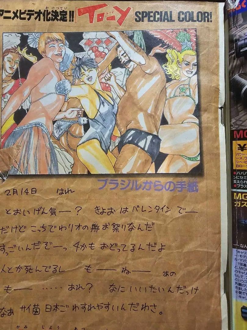 週刊少年サンデー　1987年　26号　33号　　ぶっちぎり表紙　2冊セット