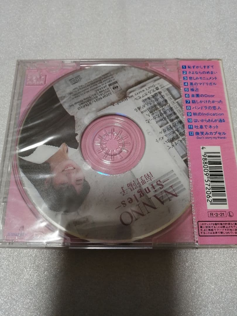 南野陽子　新品・未開封　 Singles CD ピクチャーレーベル ベスト 旧盤
