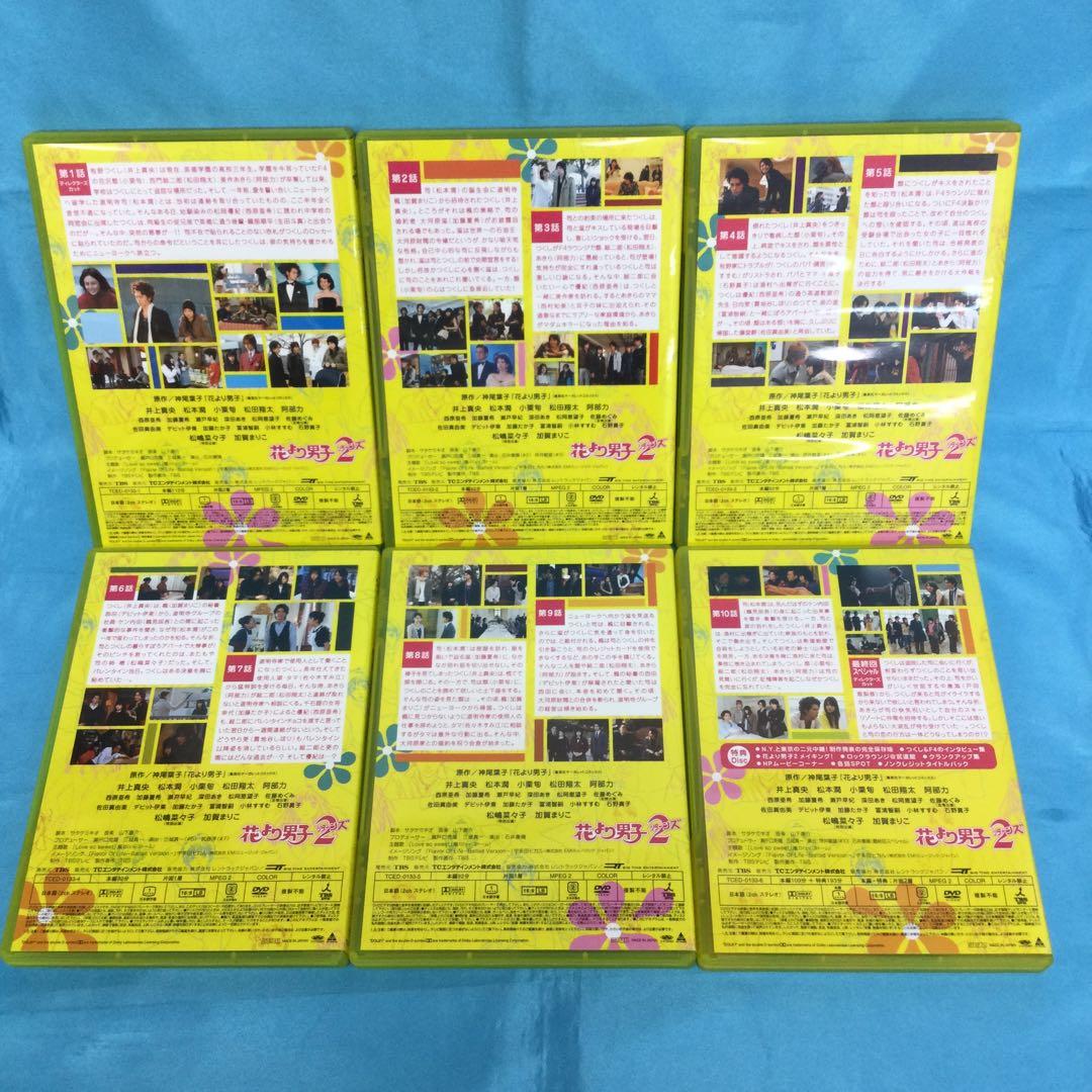 ♦︎ 花より男子2 (リターンズ) DVD-BOX