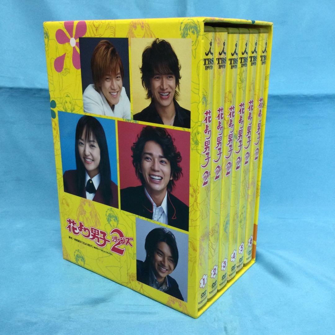 ♦︎ 花より男子2 (リターンズ) DVD-BOX