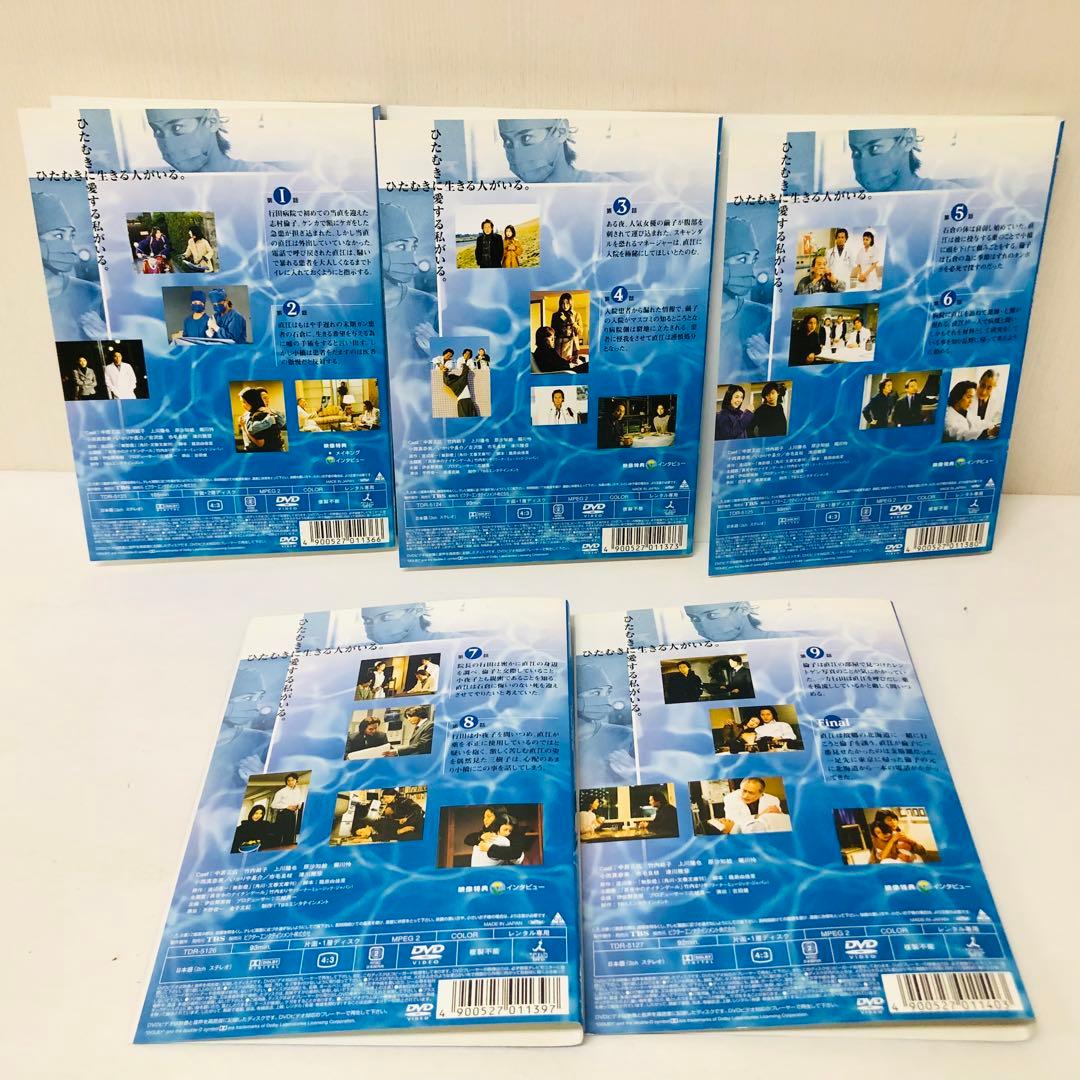 白い影　DVD全巻セット　全6巻　中居正広