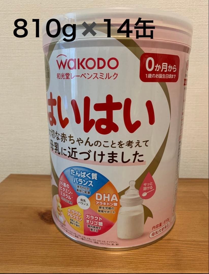 WAKODO はいはい 粉ミルク 810g×14缶