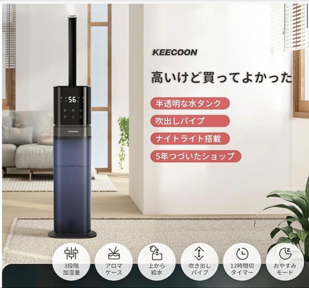 【新品・未使用】加湿器　大容量　タワー型　業務用　アロマ加湿器　リモコン付