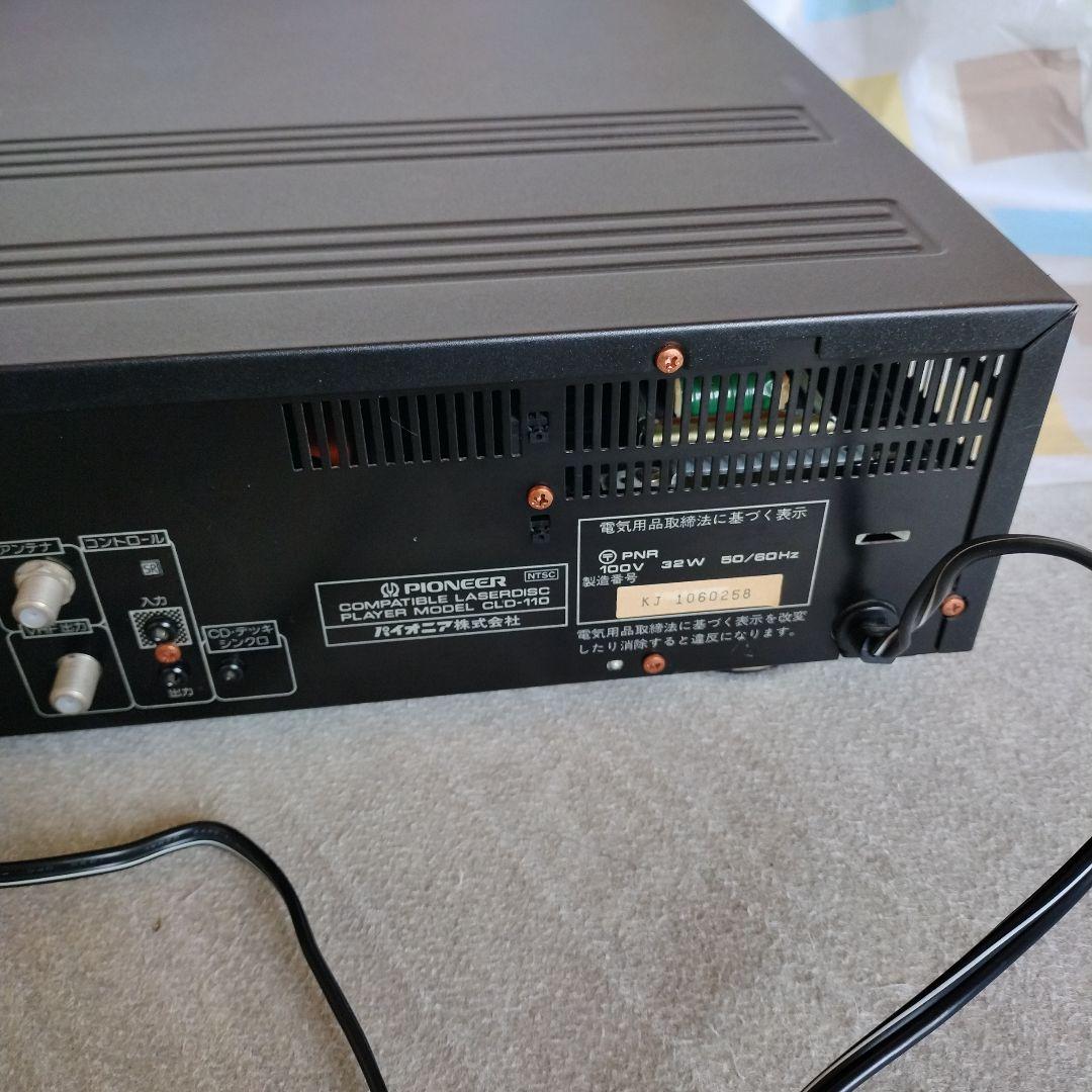 パイオニア　レーザーディスクプレーヤー　CLD-110