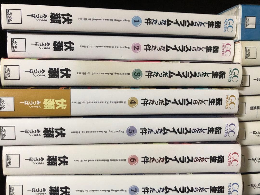 転生したらスライムだった件　全巻　1-23巻セット　25冊　22巻は後ろ