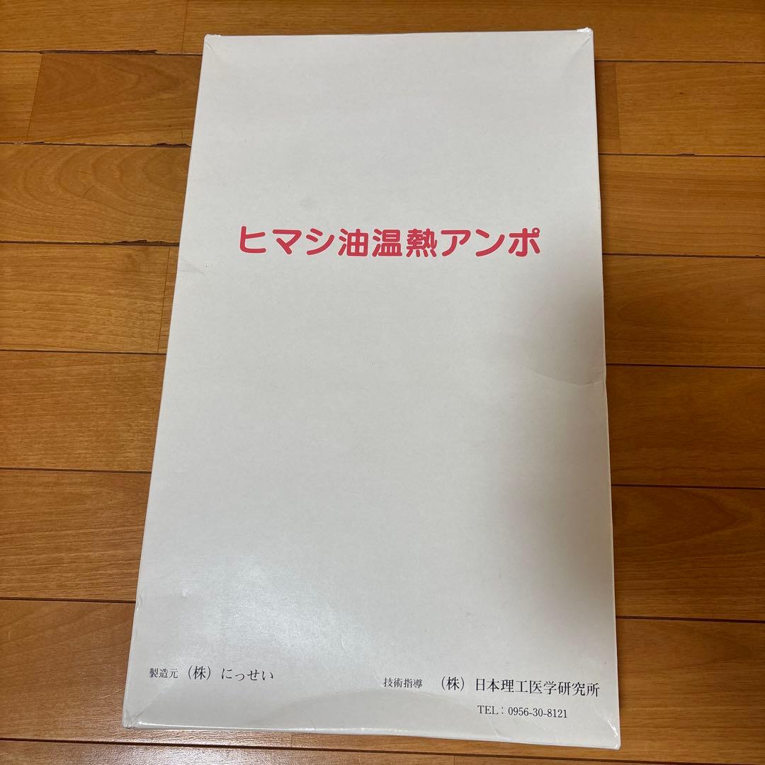 エドガーケイシーの勧める「ひまし油湿布」セット