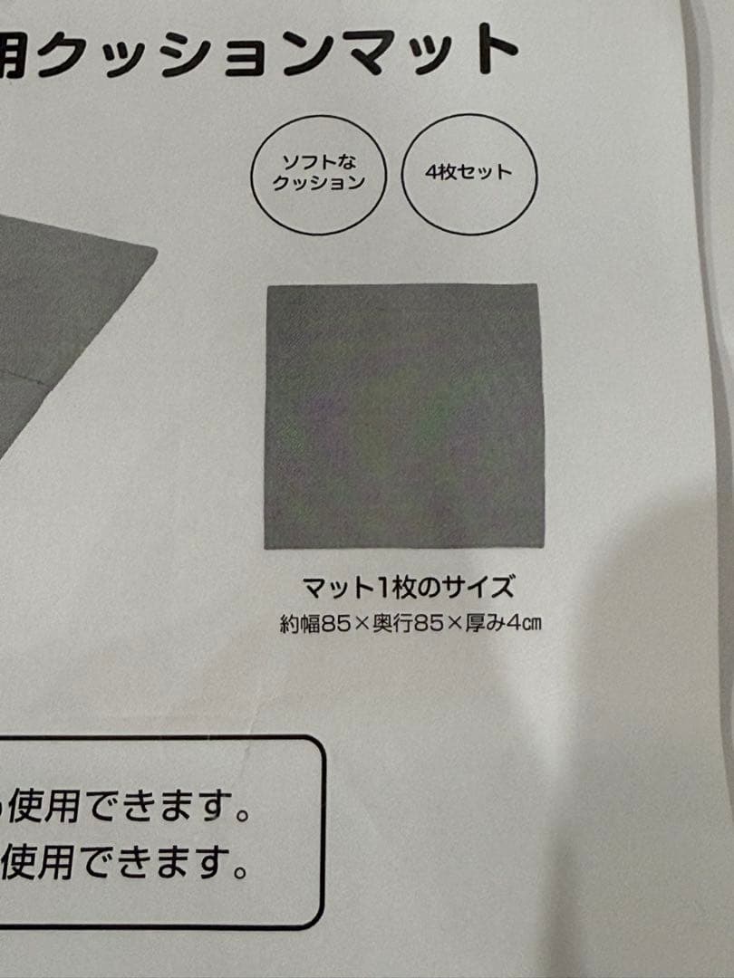 【美品】 プレイマット クッションマット170×170 厚手