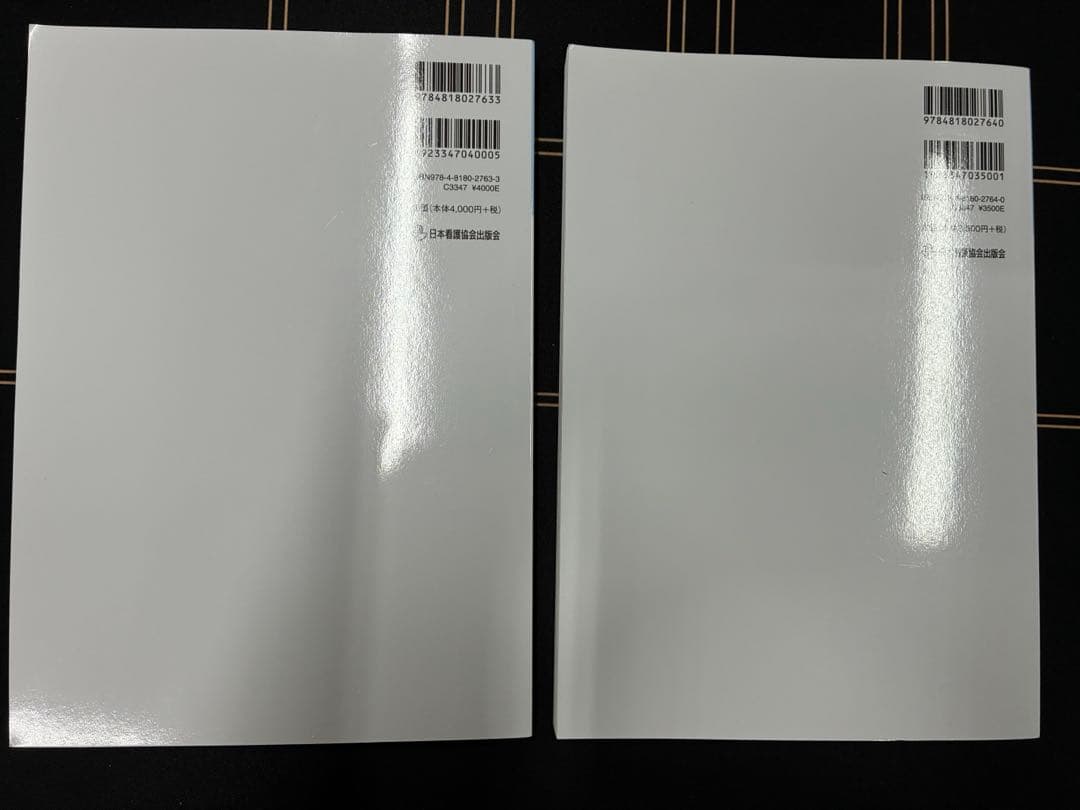 看護管理学習テキスト　第3版　全巻　2024年版