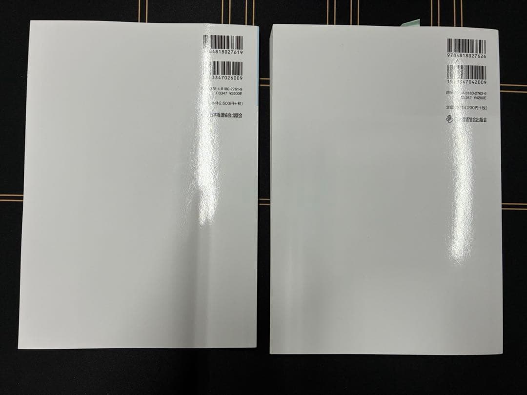 看護管理学習テキスト　第3版　全巻　2024年版