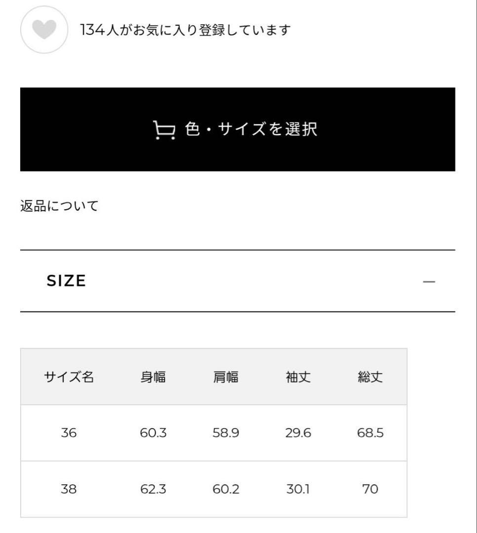LOUNIE super 100’s リバーショートジレ38【新品タグ付き】