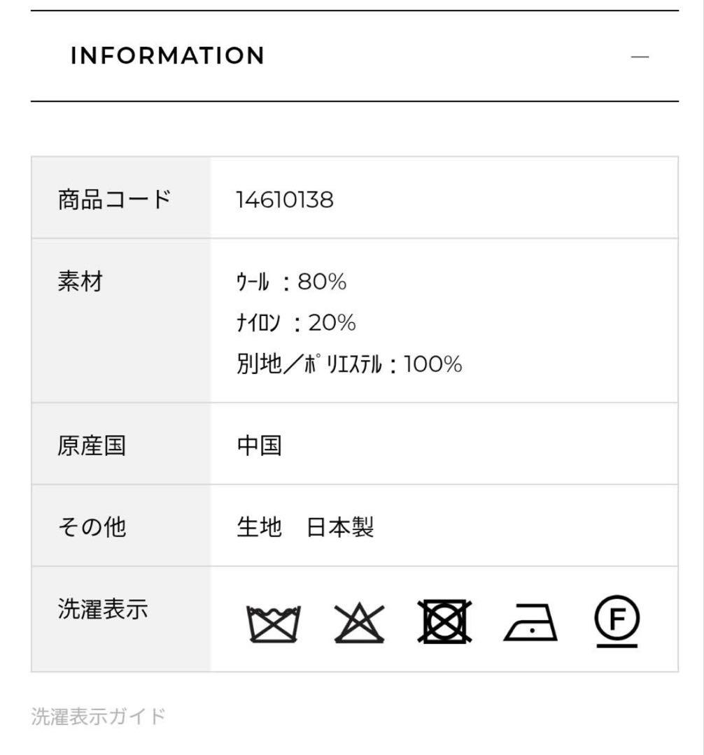 LOUNIE super 100’s リバーショートジレ38【新品タグ付き】