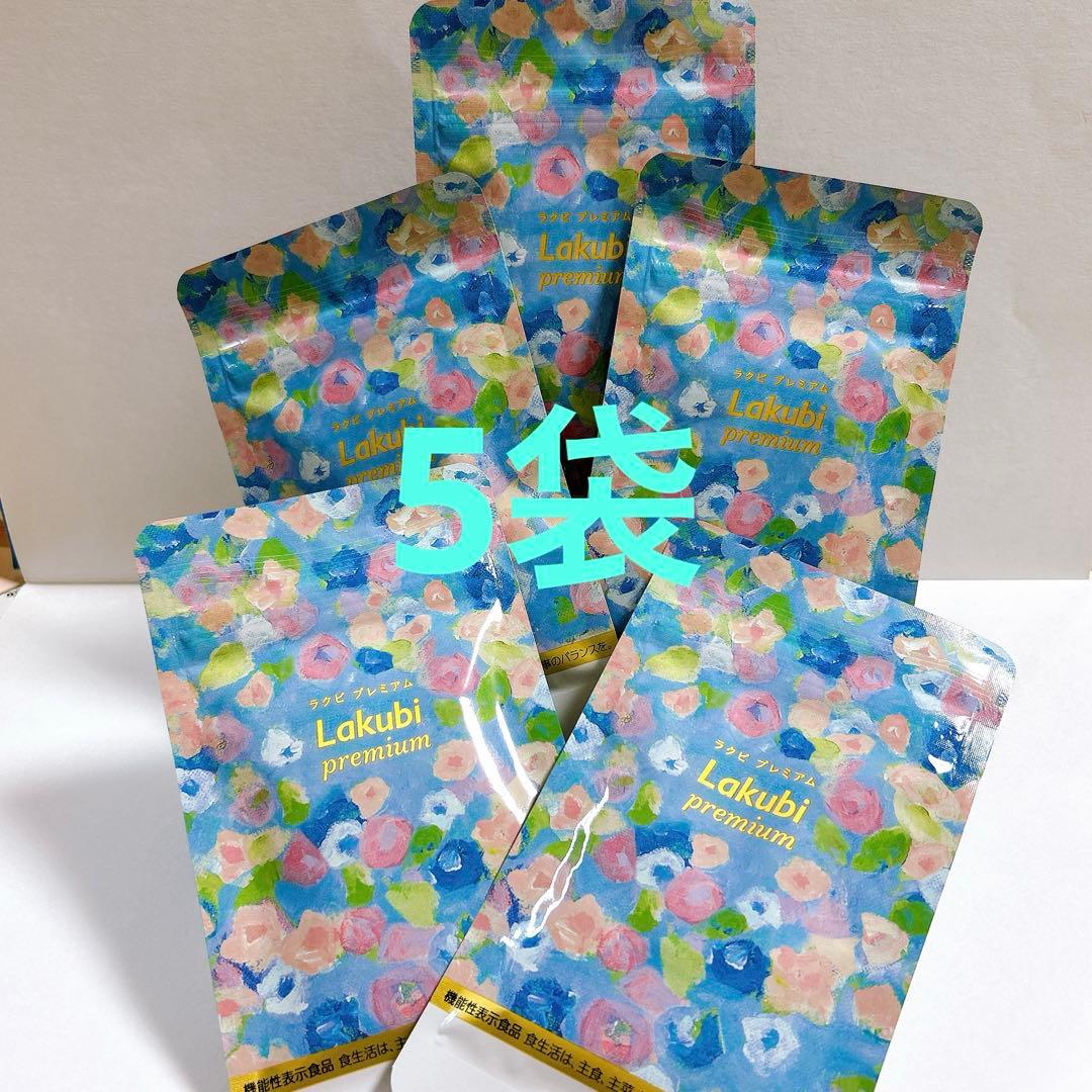 【未開封新品】ラクビプレミアムA◆5袋/NICORIO/米ぬか発酵/酪酸菌含有