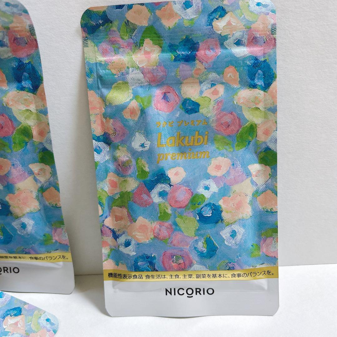 【未開封新品】ラクビプレミアムA◆5袋/NICORIO/米ぬか発酵/酪酸菌含有