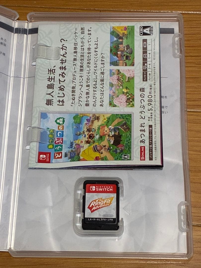 Switch（限定あつまれどうぶつの森デザイン）・リングフィット・スマブラセット