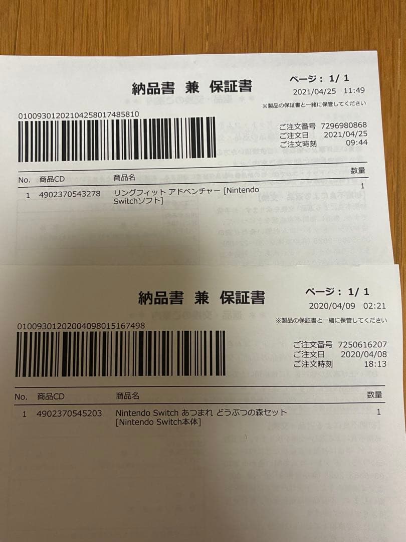 Switch（限定あつまれどうぶつの森デザイン）・リングフィット・スマブラセット