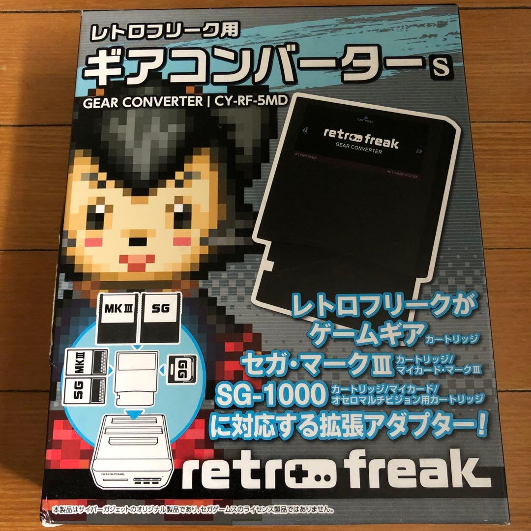 新品 レトロフリーク用ギアコンバーターS メガブラック　ゲームギア　セガ　マーク