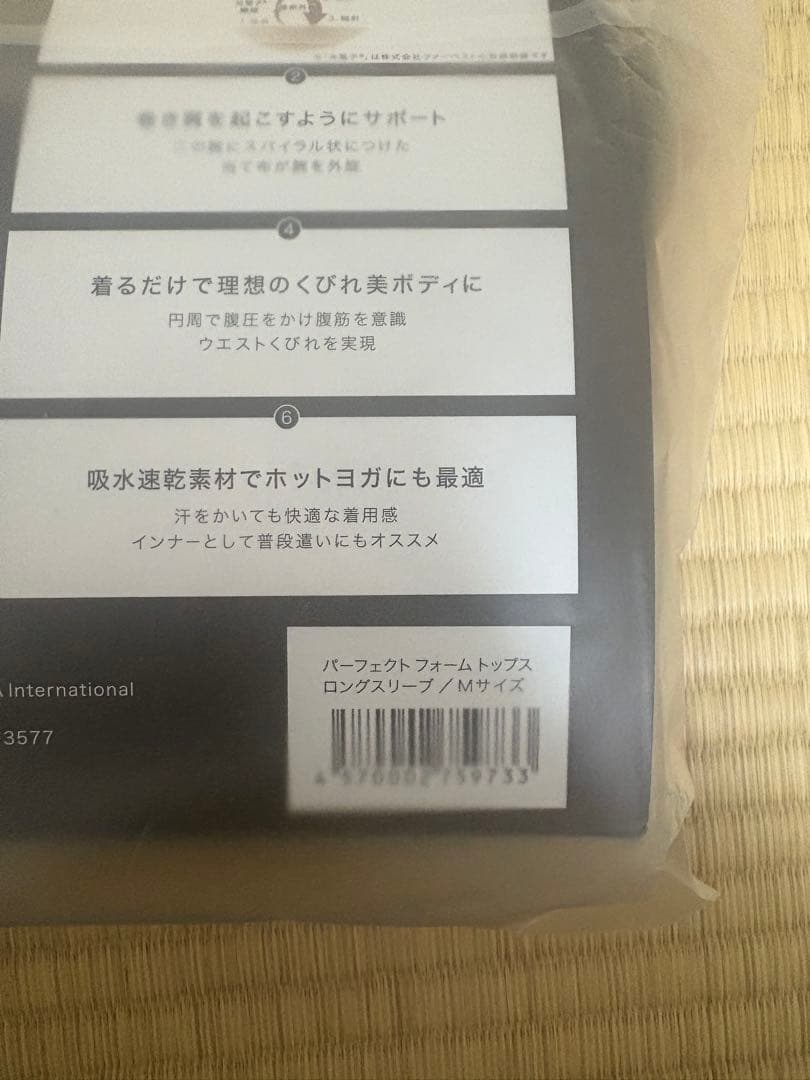 セール中！新品Rintosull PERFECT FORM TOPS 長袖 M