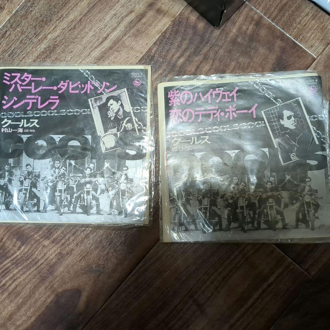クールス レコード 2枚セット