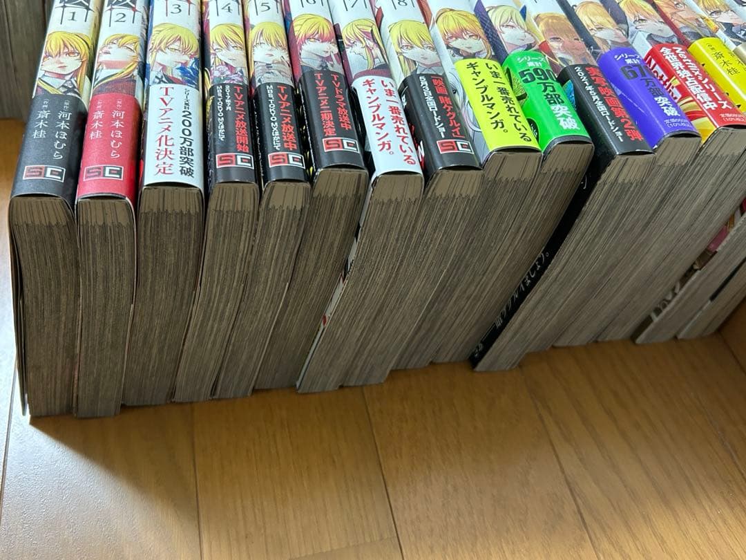 賭ケグルイ1-19巻　双1-15巻　万　セット　全巻初版　 コミック 河本ほむら