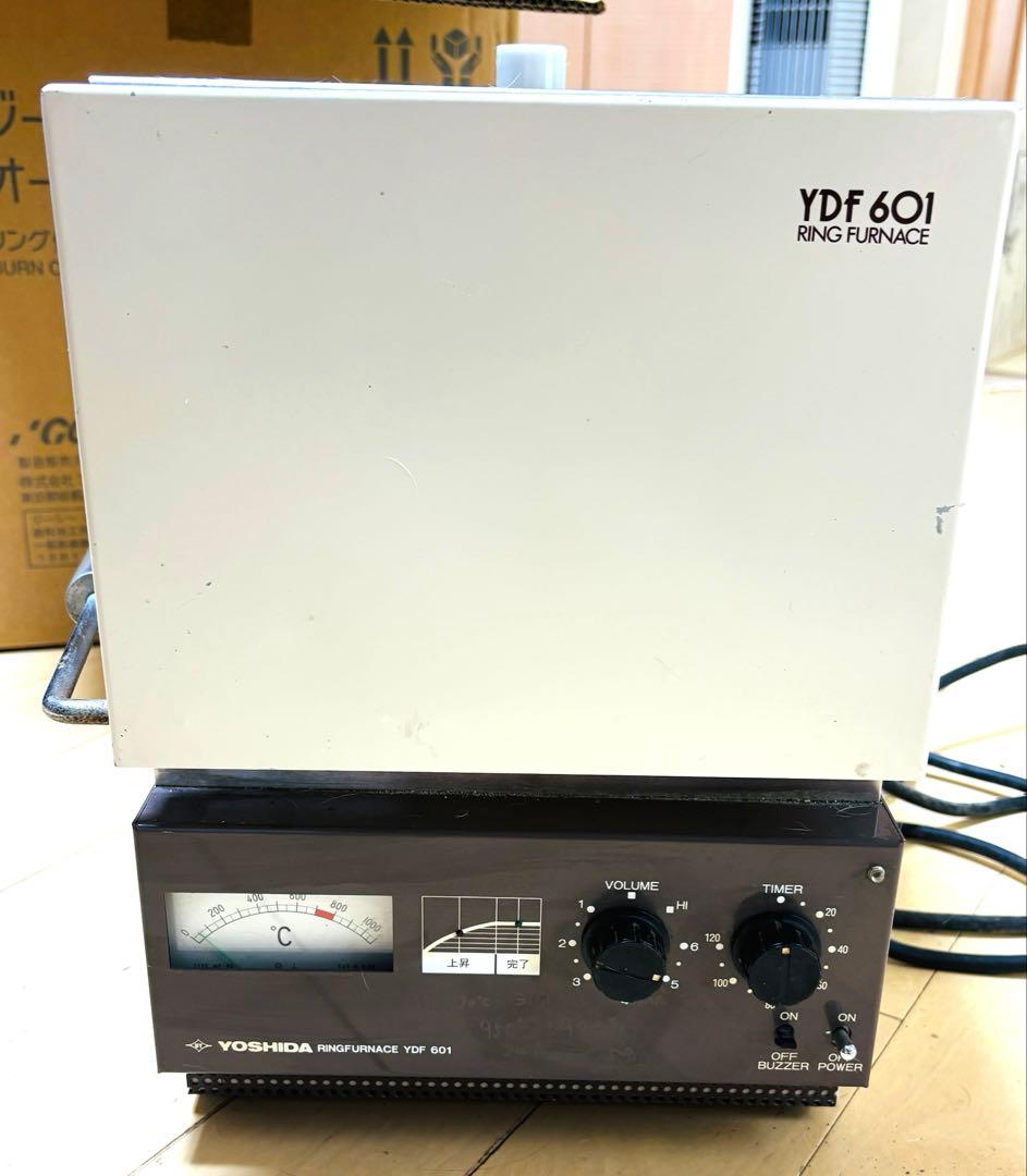 歯科技工　リングファーネス　ヨシダYDF601 動作点検済