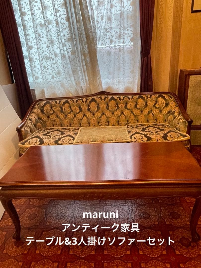 maruniアンティーク家具2点セット