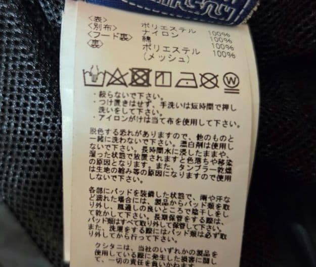 クシタニ K-2694 アドレジャケット Lサイズ インナー付 防寒【手洗済】