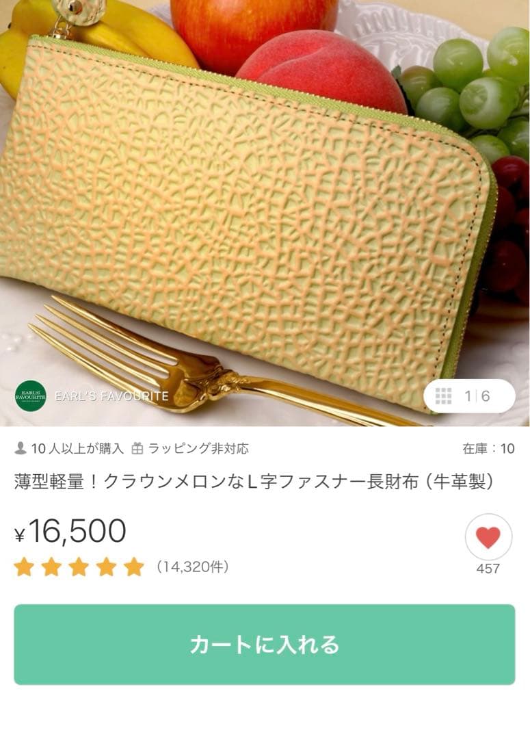 メロンデザイン　牛革財布　ハンドメイド